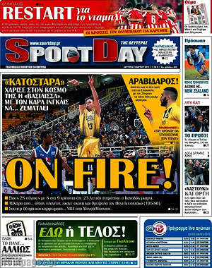 Πρωτοσέλιδο εφημερίδας Sport Day - protoselida