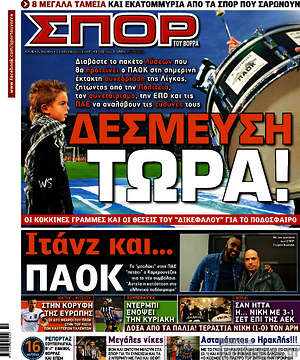 Πρωτοσέλιδο εφημερίδας Σπορ του Βορρά - protoselida