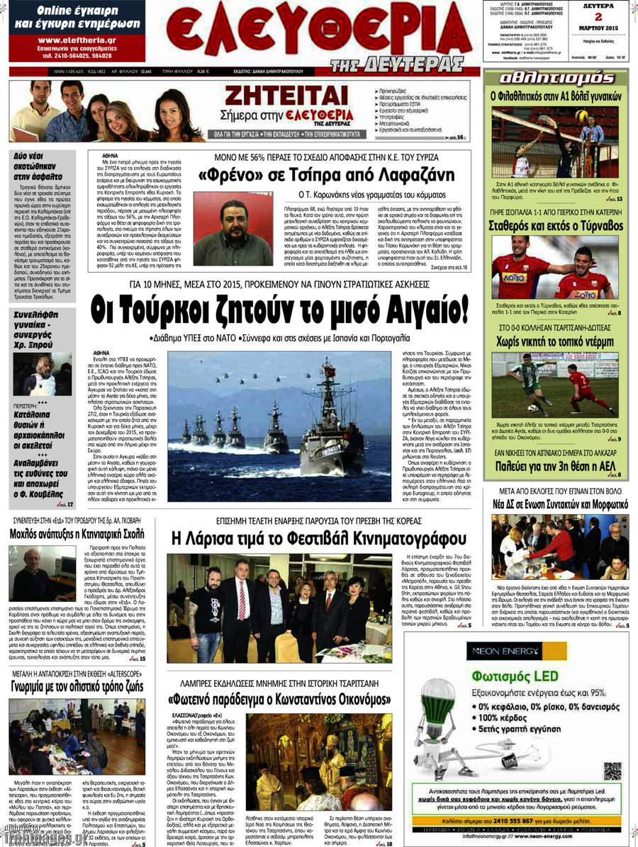 Ελευθερία
