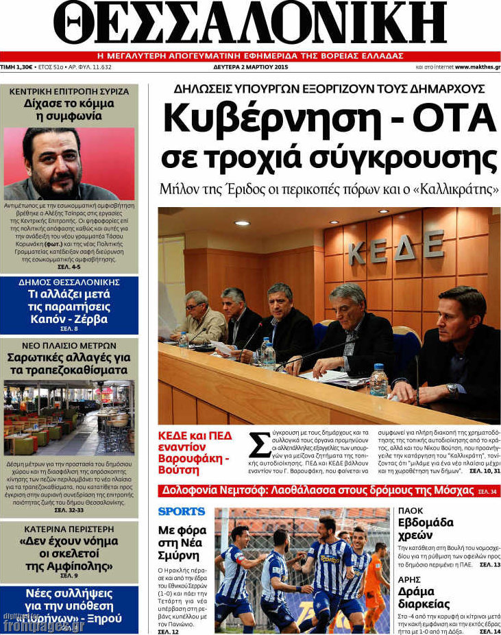 Θεσσαλονίκη