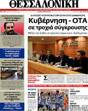 /Θεσσαλονίκη