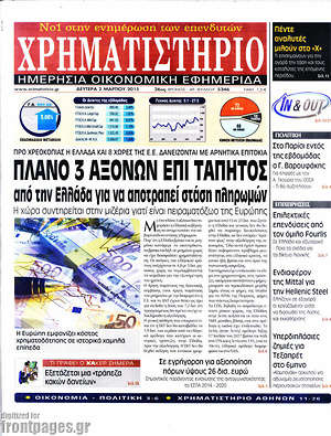 Χρηματιστήριο: Πλάνο 3 αξόνων επί τάπητος