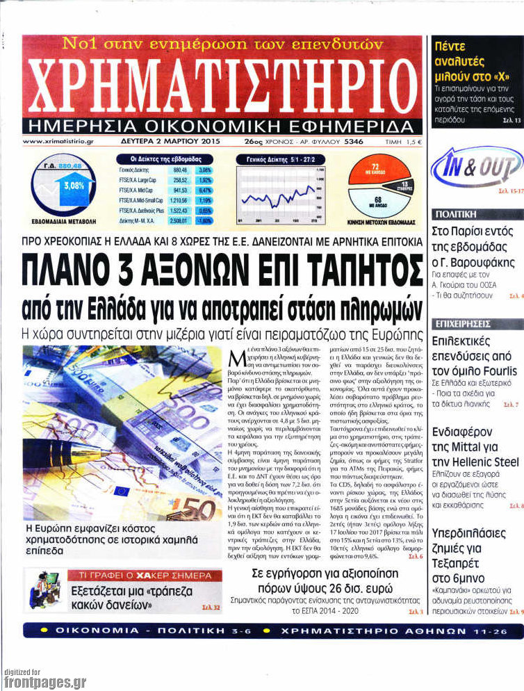 Χρηματιστήριο
