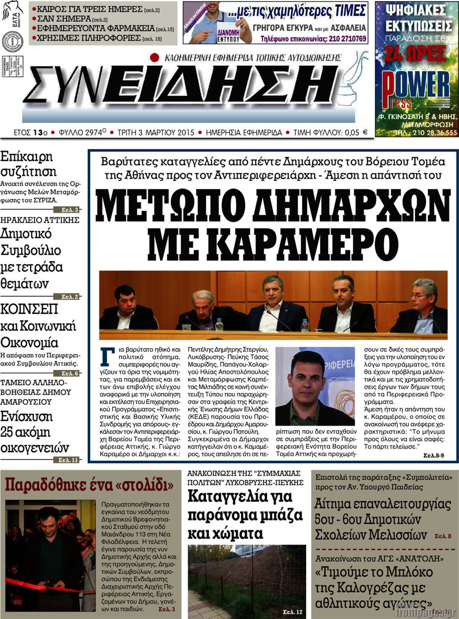 Συνείδηση