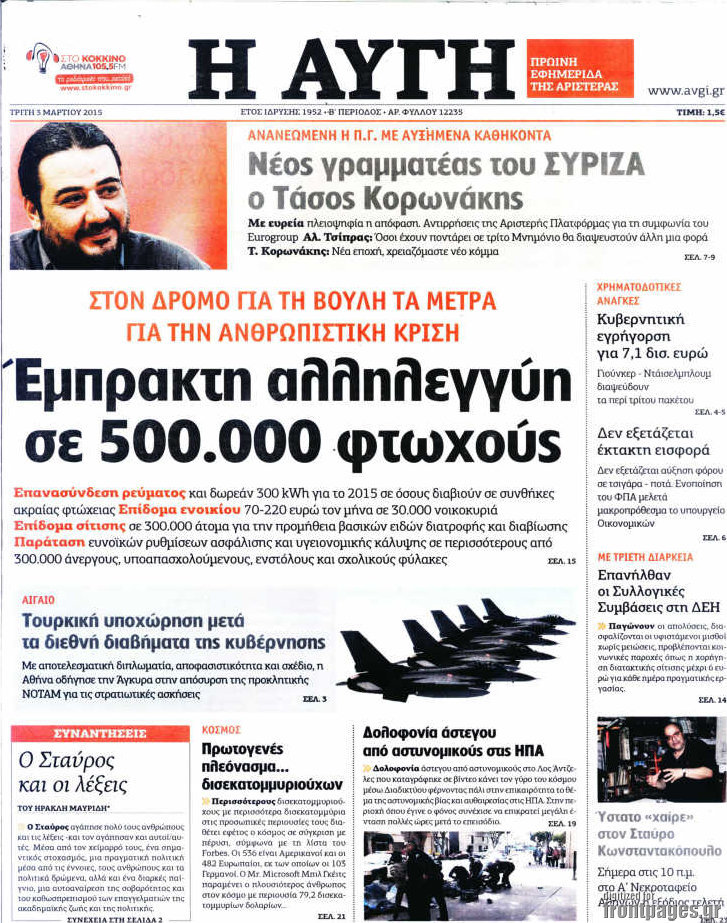 Αυγή