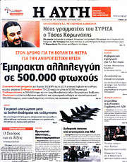 /Αυγή
