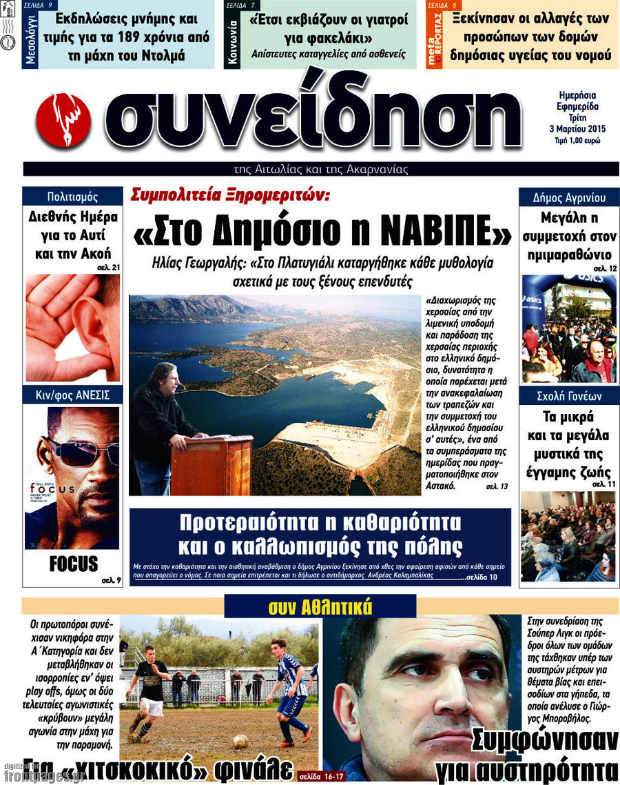 Συνείδηση