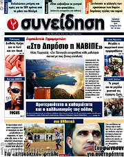 /Συνείδηση