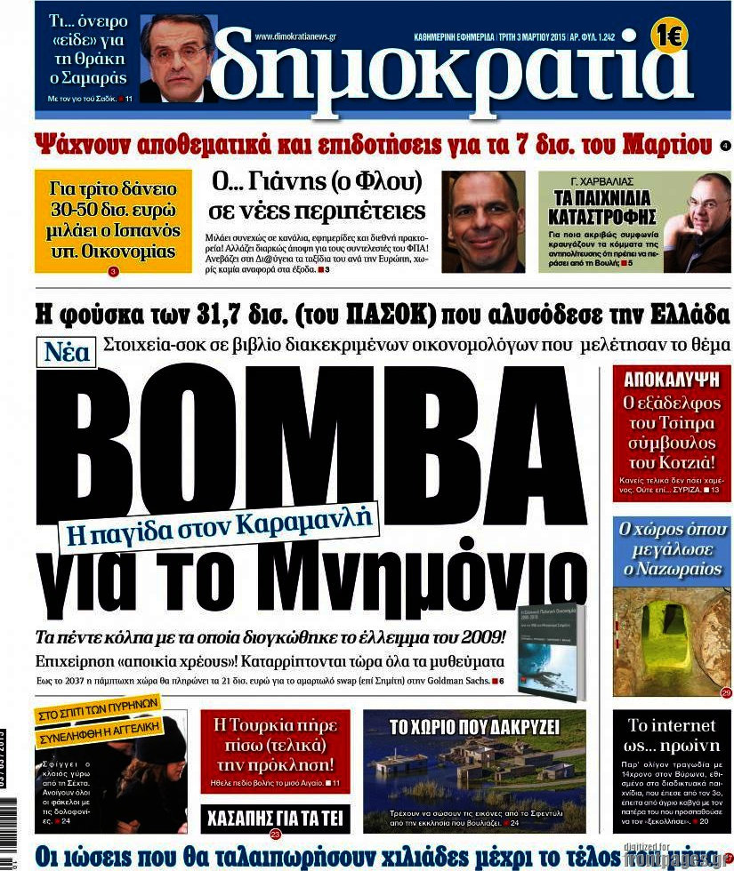 Δημοκρατία