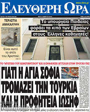 /Ελεύθερη ώρα