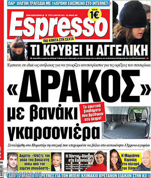 Espresso: "Δράκος" με βανάκι γκαρσονιέρα