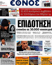 /Έθνος