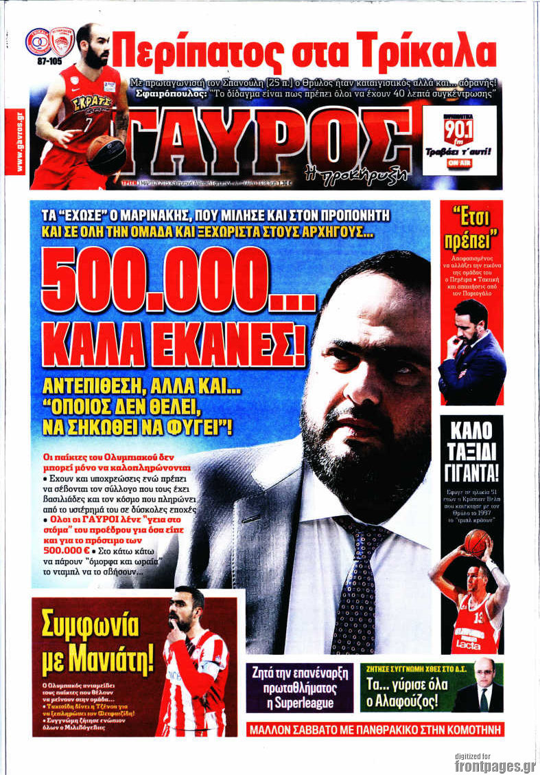 Γαύρος