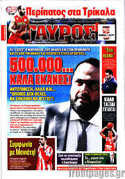 /Γαύρος