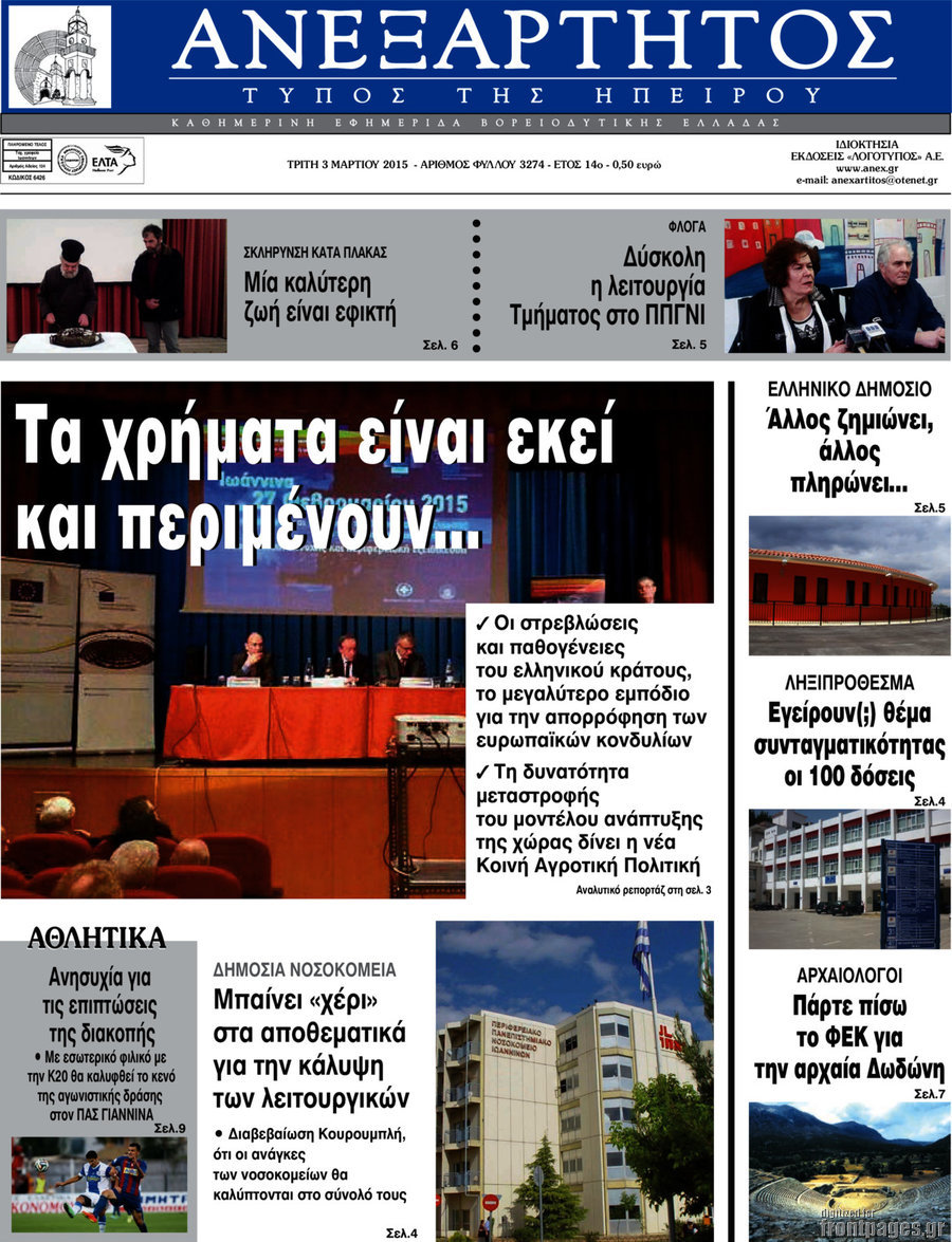 Ανεξάρτητος