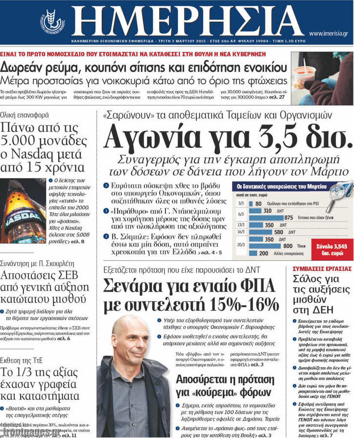 Ημερησία