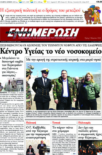 Ενημέρωση
