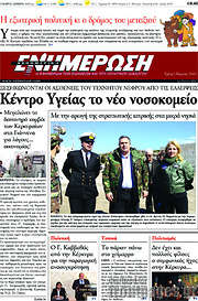 /Ενημέρωση
