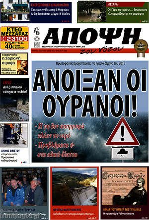 Πρωτοσέλιδο Άποψη του νότου