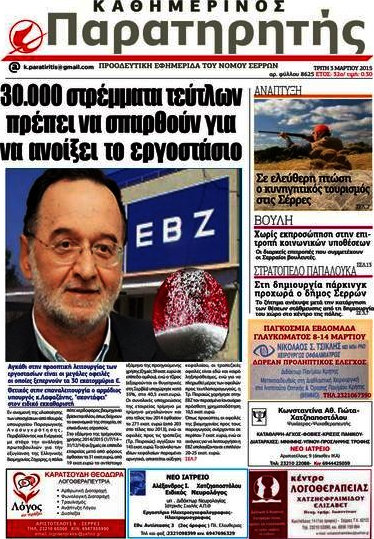 Παρατηρητής