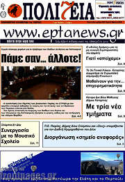 /Πολιτεία