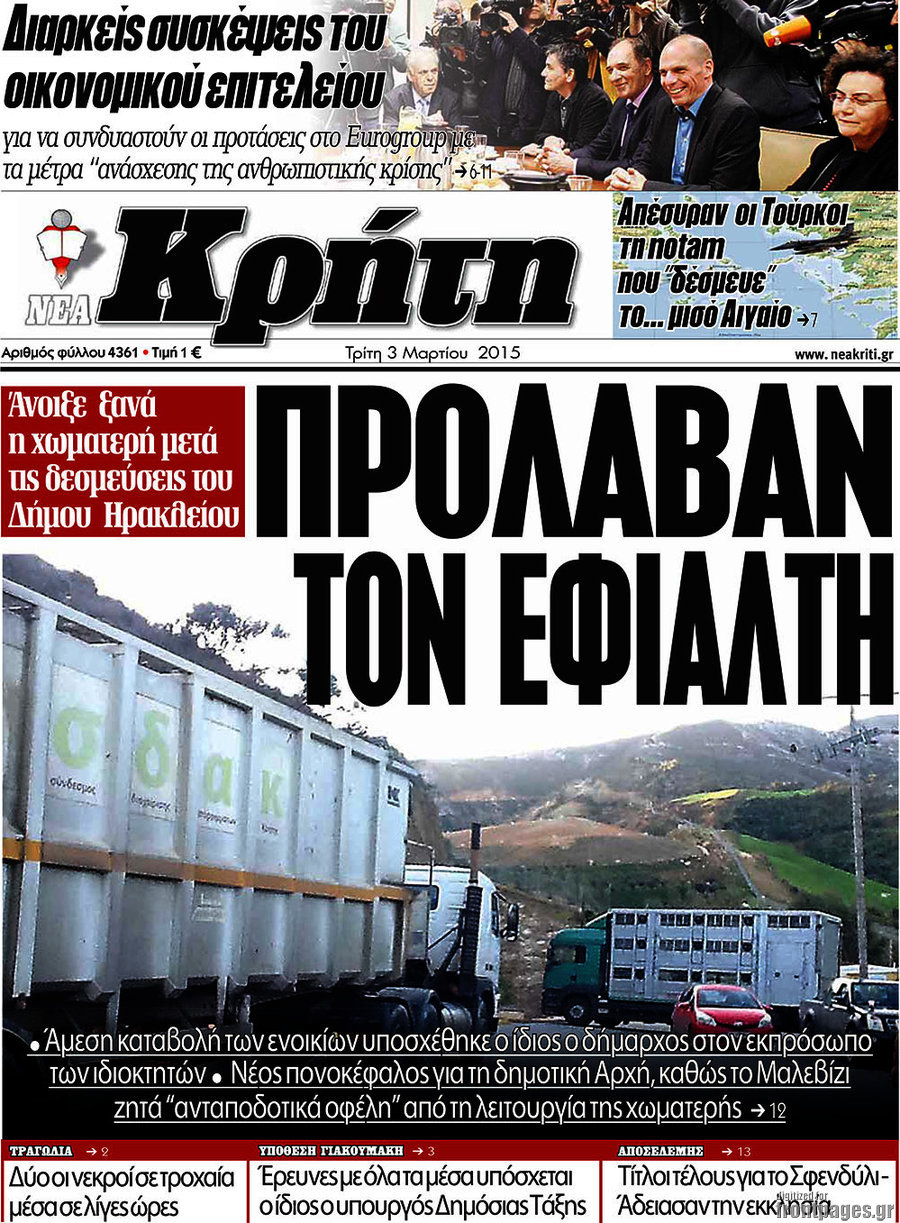 Νέα Κρήτη