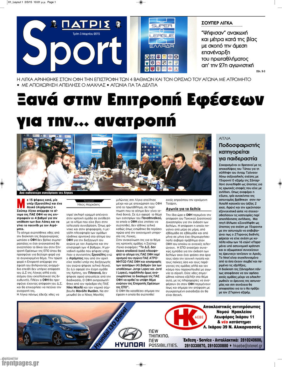 Πατρίς