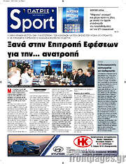 /Πατρίς