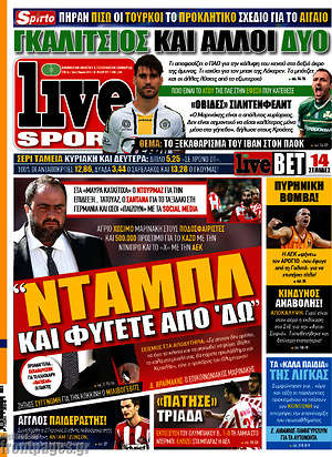 Πρωτοσέλιδο εφημερίδας Live Sport - protoselida