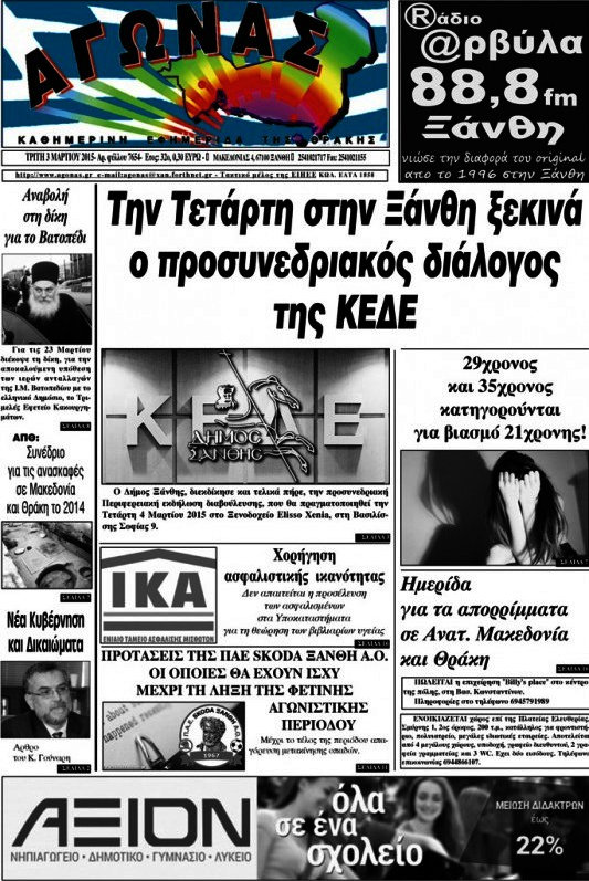Αγώνας