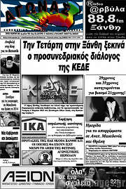 /Αγώνας