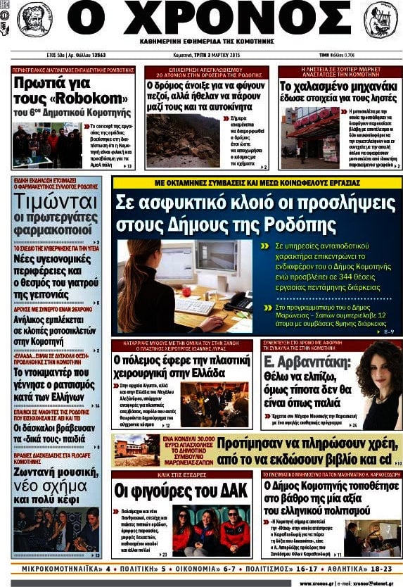 Χρόνος