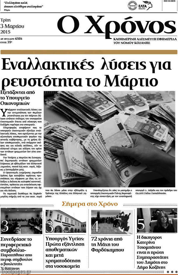 Χρόνος