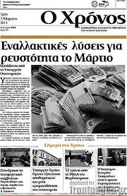 /Χρόνος