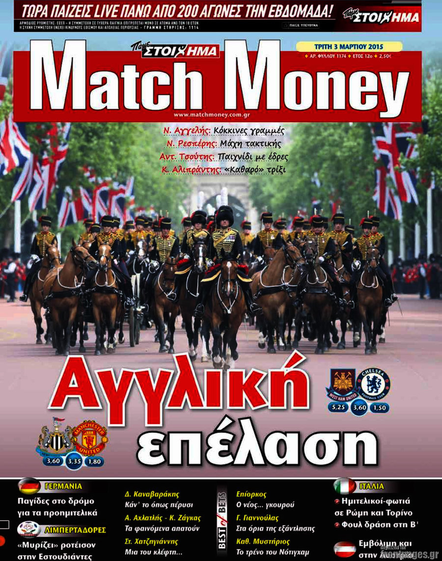 Match Money