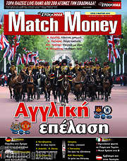 /Match Money