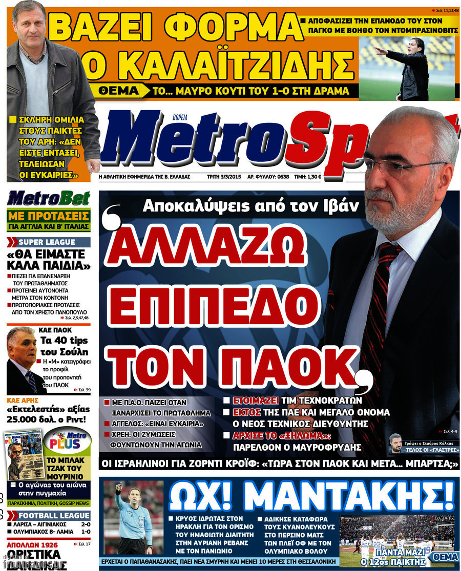 MetroSport