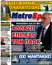 /MetroSport