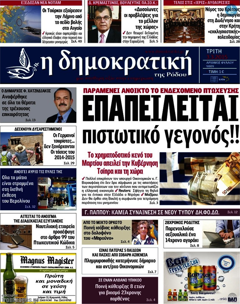 Δημοκρατική Ρόδου