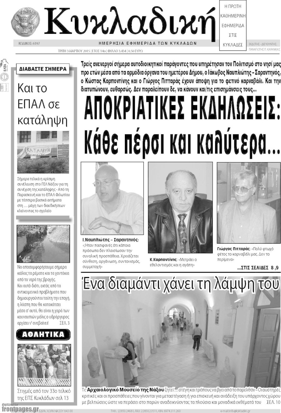 Κυκλαδική
