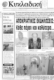 /Κυκλαδική