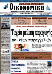 /Οικονομική