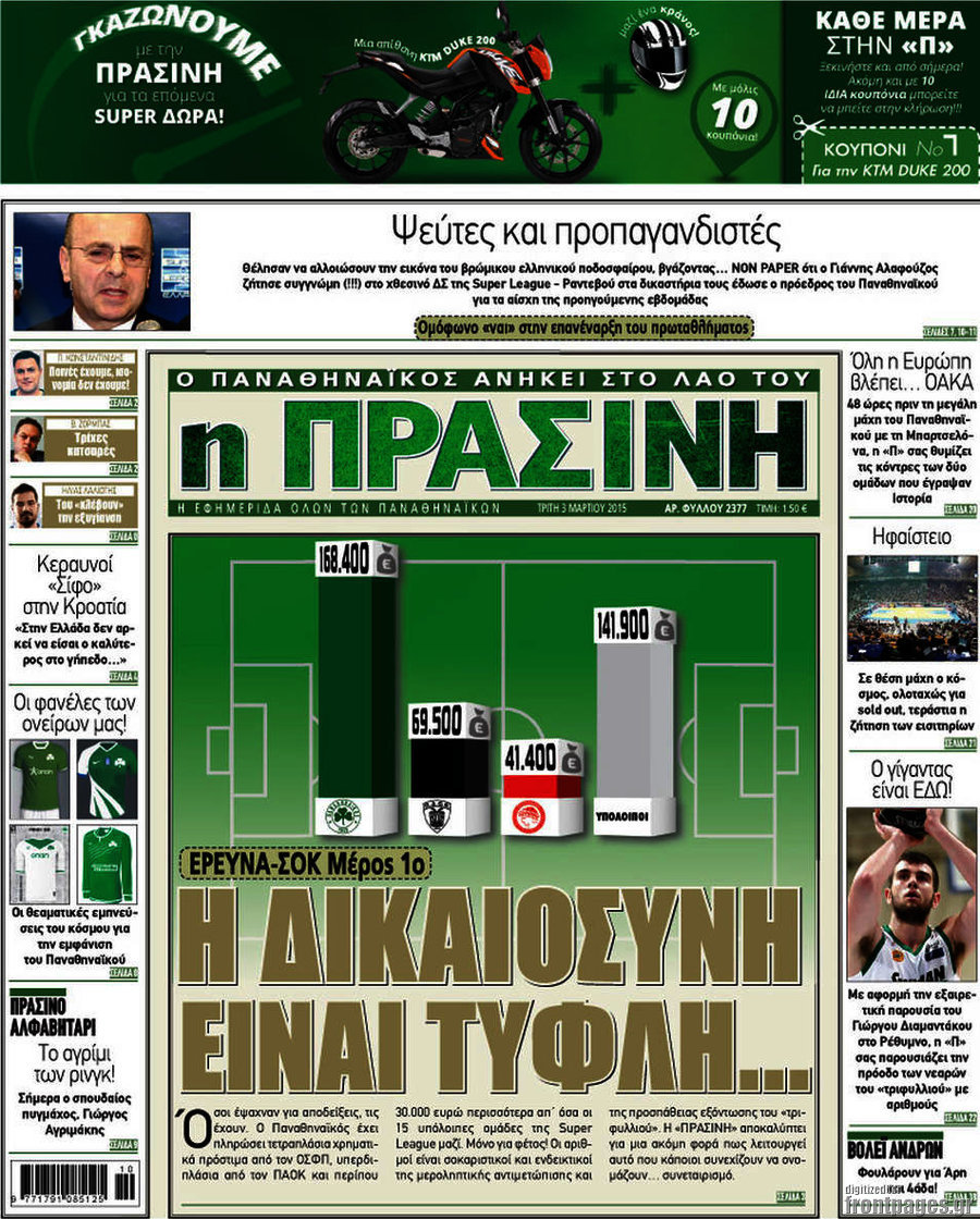 Η Πράσινη