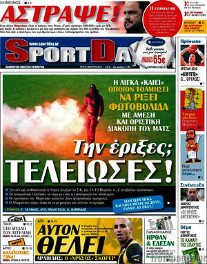 Πρωτοσέλιδο εφημερίδας Sport Day - protoselida