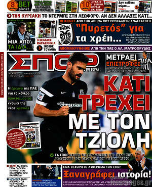 Πρωτοσέλιδο εφημερίδας Σπορ του Βορρά - protoselida