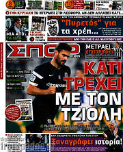 /Σπορ του Βορρά