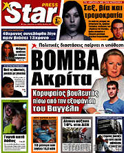 /Star press