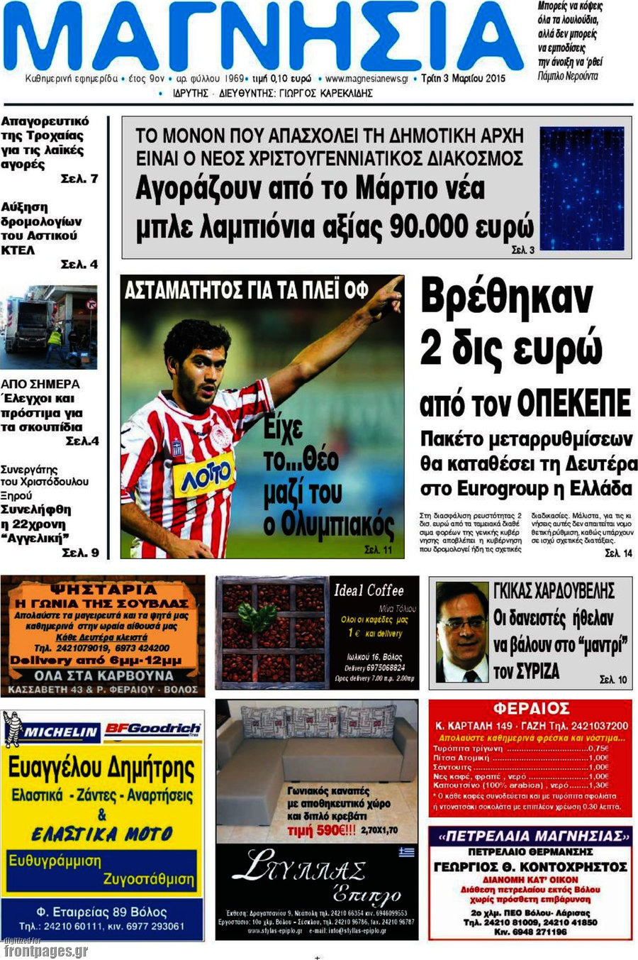 Μαγνησία