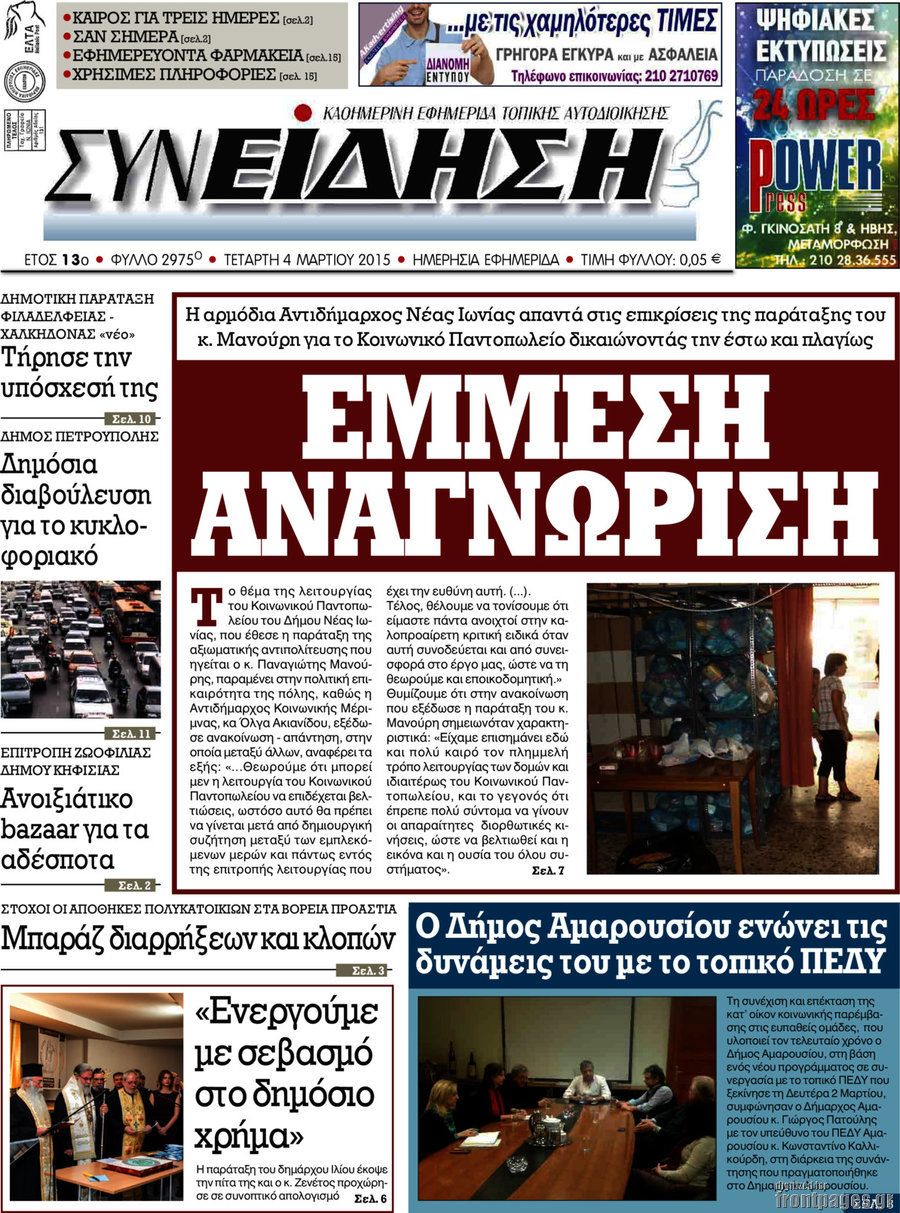 Συνείδηση