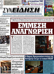 /Συνείδηση